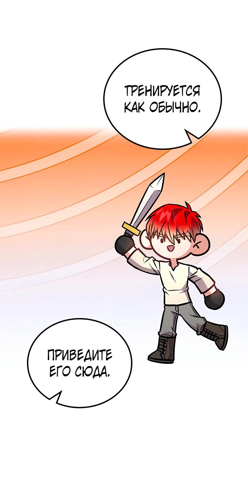 Манга Опальный брак Амелии - Глава 63 Страница 20