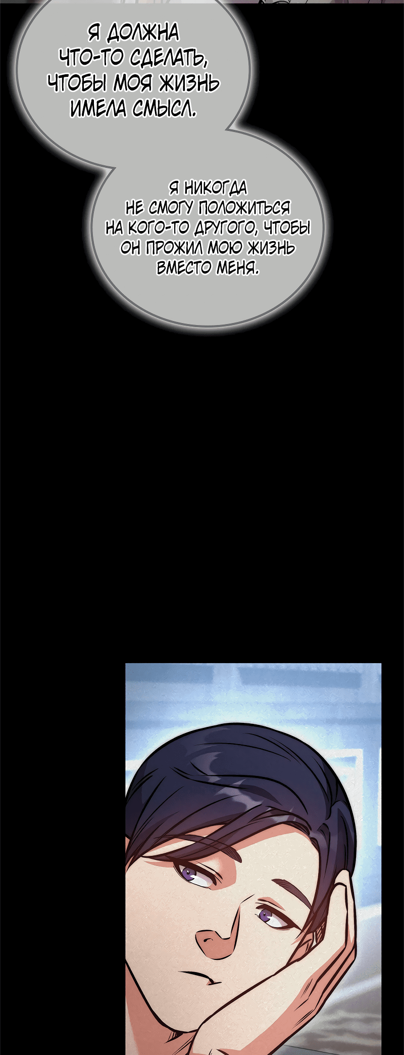 Манга Опальный брак Амелии - Глава 63 Страница 49