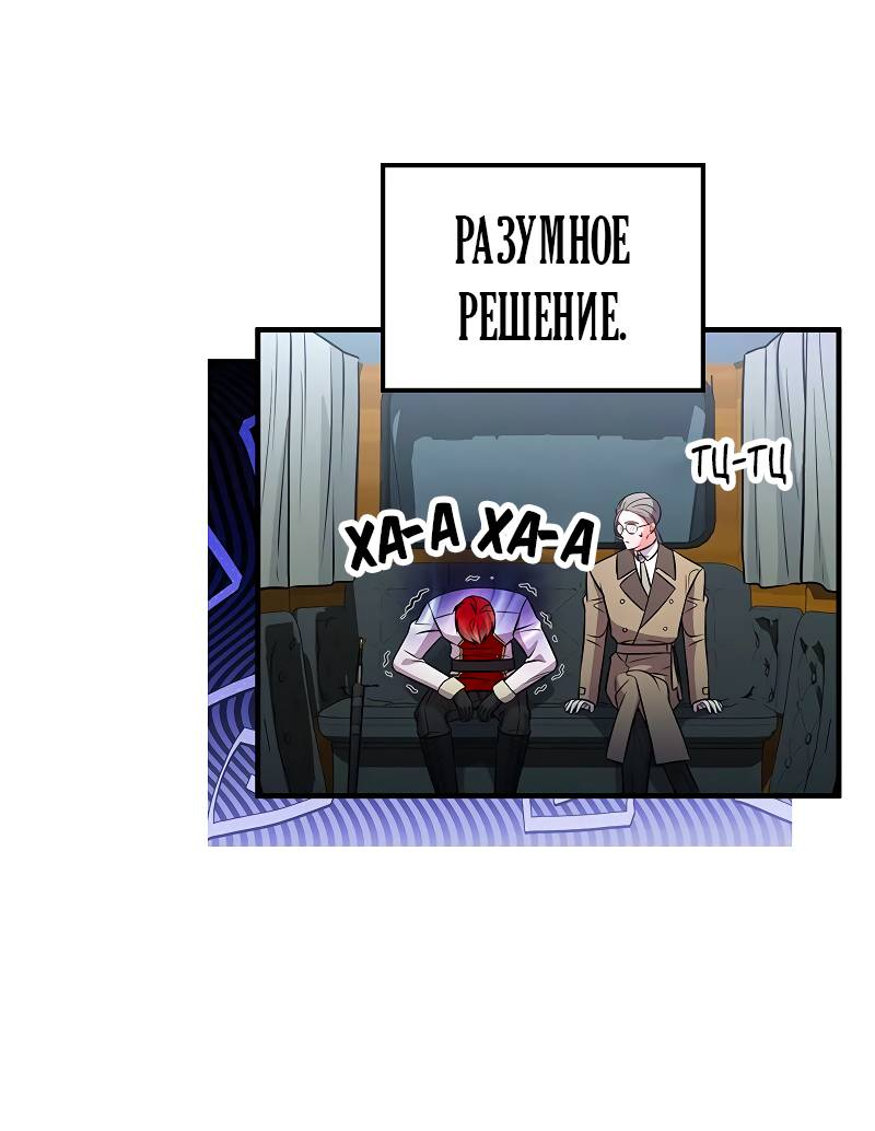 Манга Опальный брак Амелии - Глава 65 Страница 56