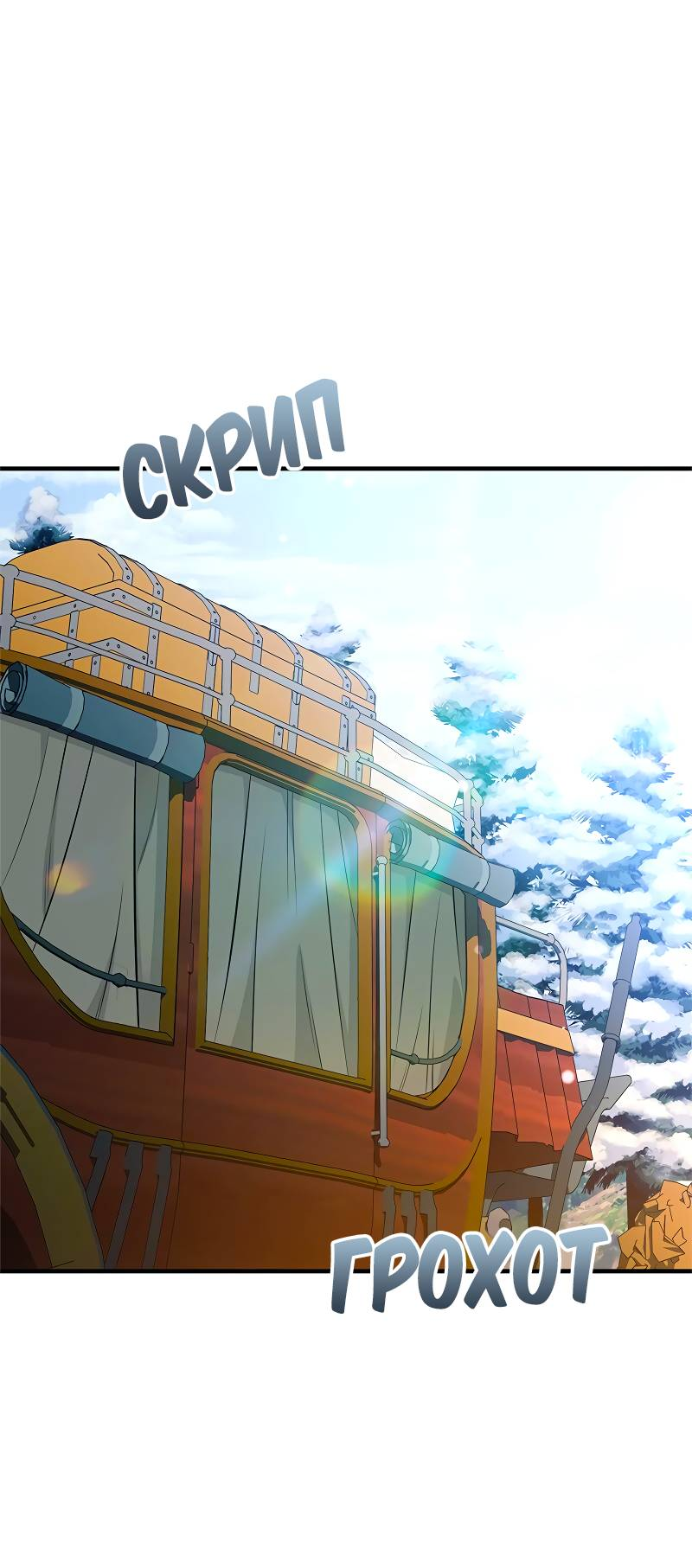 Манга Опальный брак Амелии - Глава 65 Страница 28