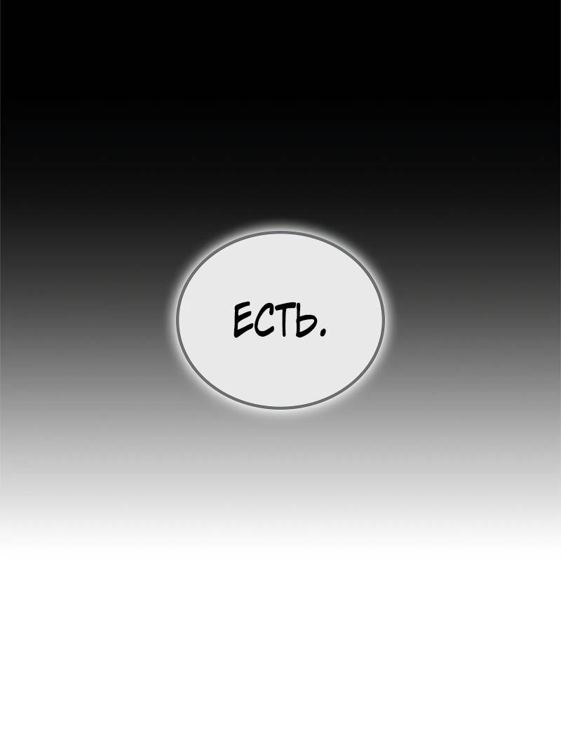 Манга Опальный брак Амелии - Глава 65 Страница 65