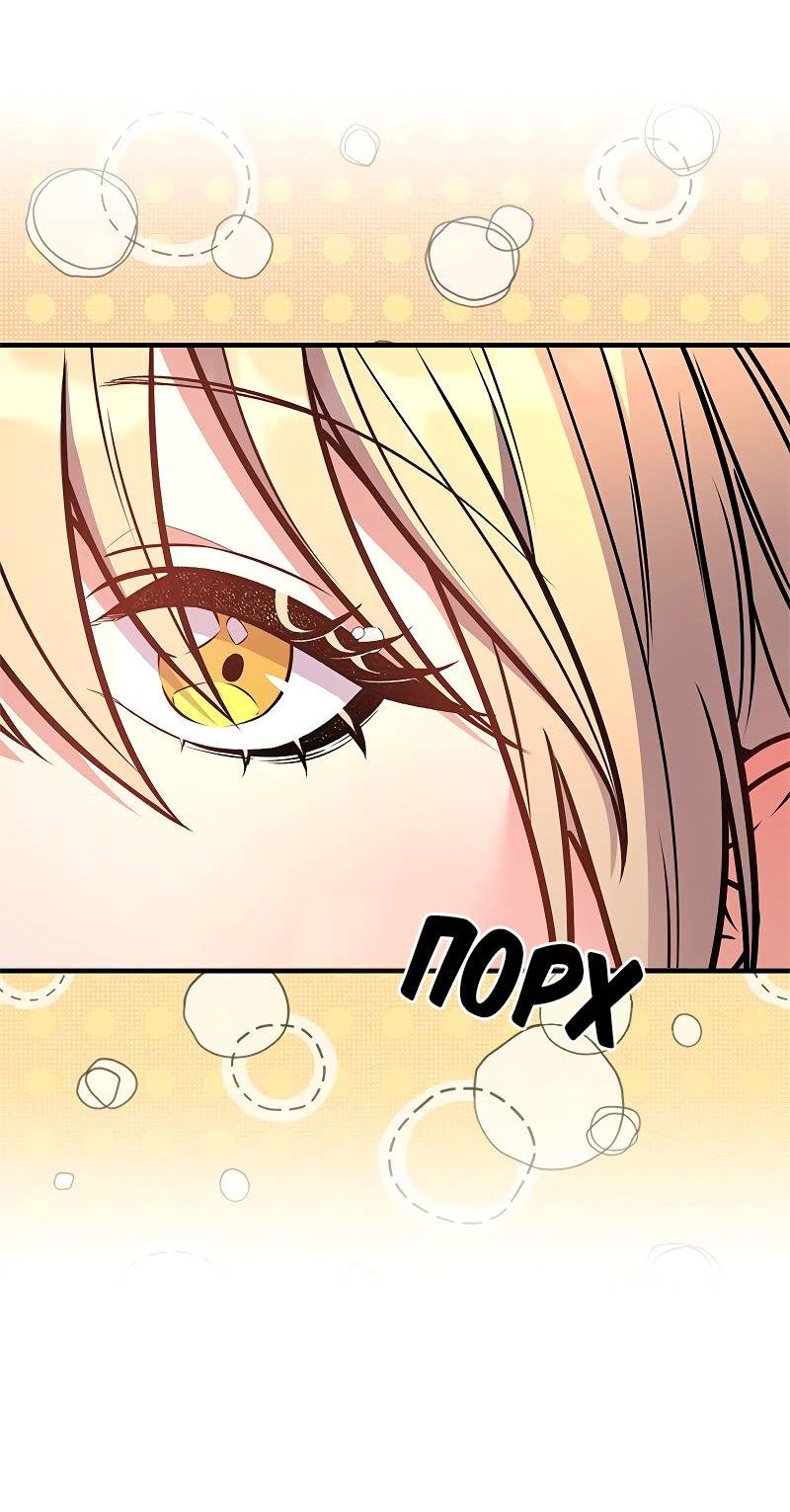 Манга Опальный брак Амелии - Глава 65 Страница 9