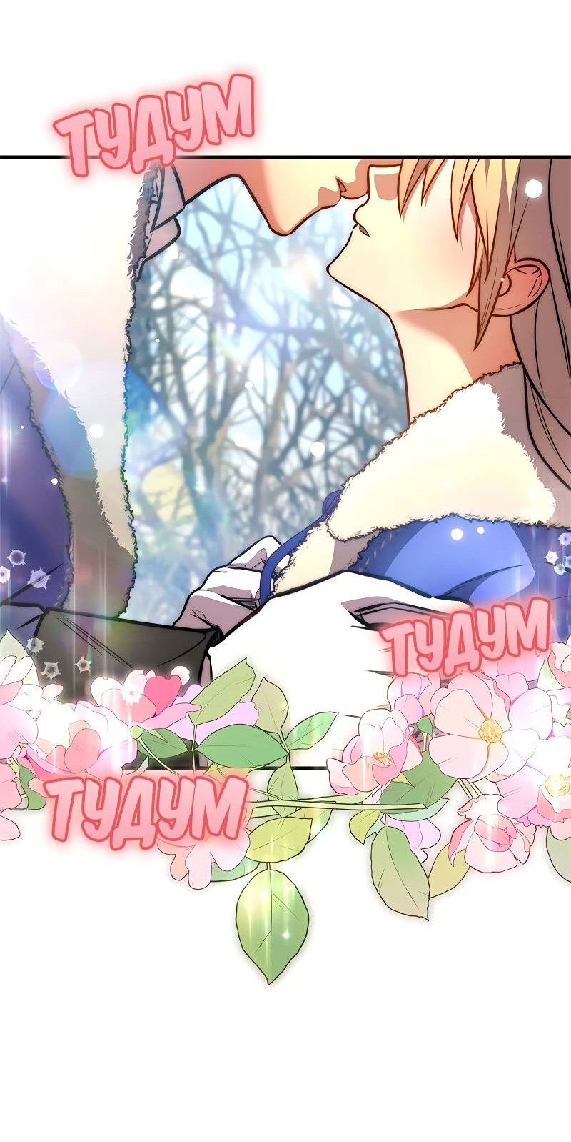 Манга Опальный брак Амелии - Глава 65 Страница 19