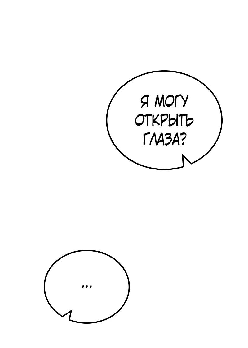 Манга Опальный брак Амелии - Глава 65 Страница 15