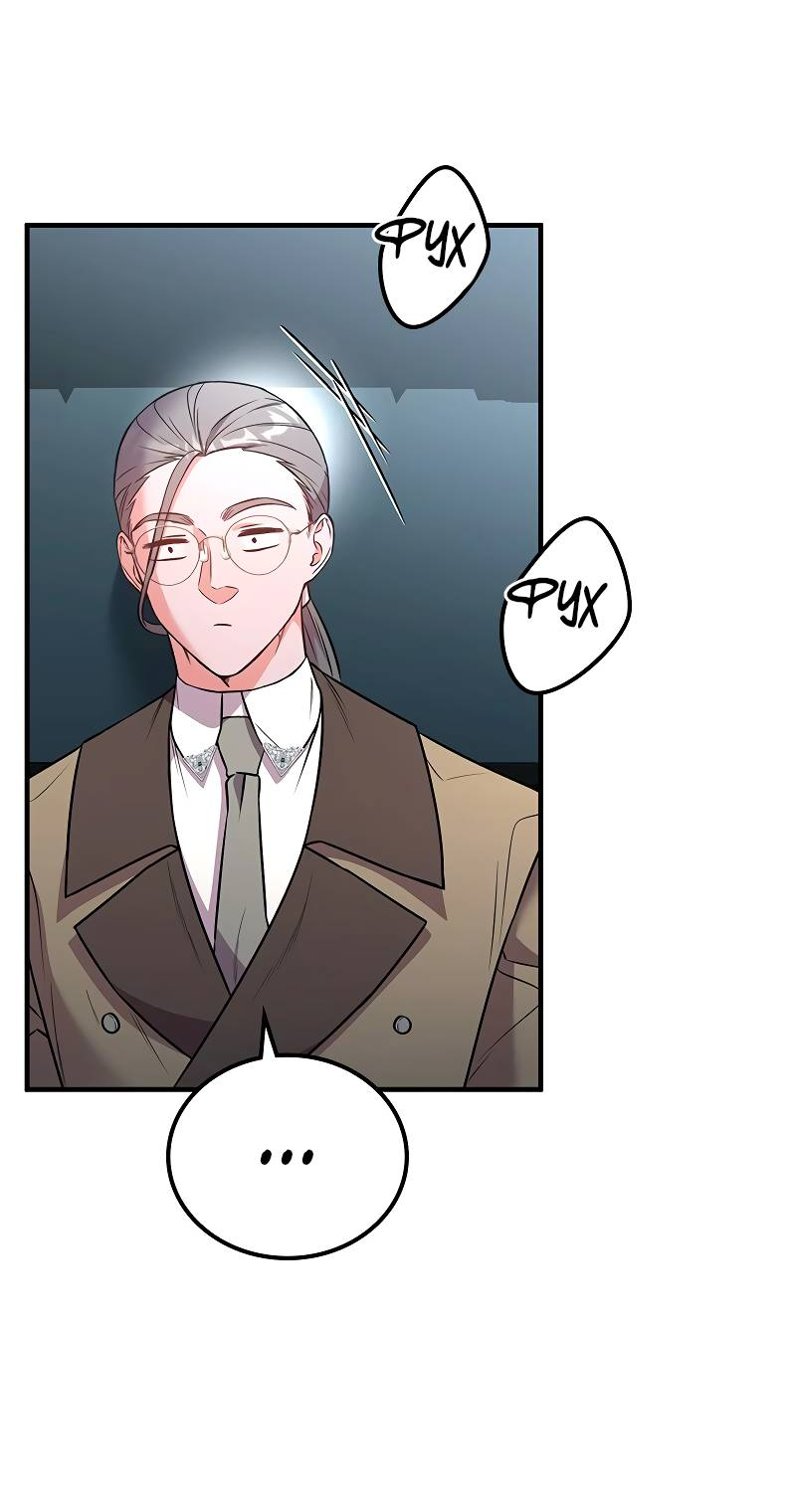 Манга Опальный брак Амелии - Глава 65 Страница 52