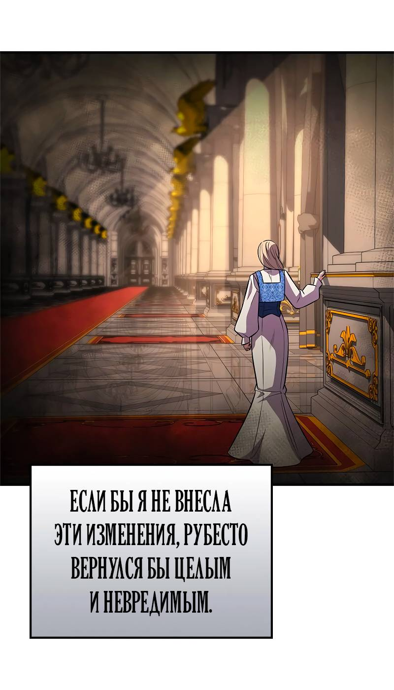 Манга Опальный брак Амелии - Глава 66 Страница 64