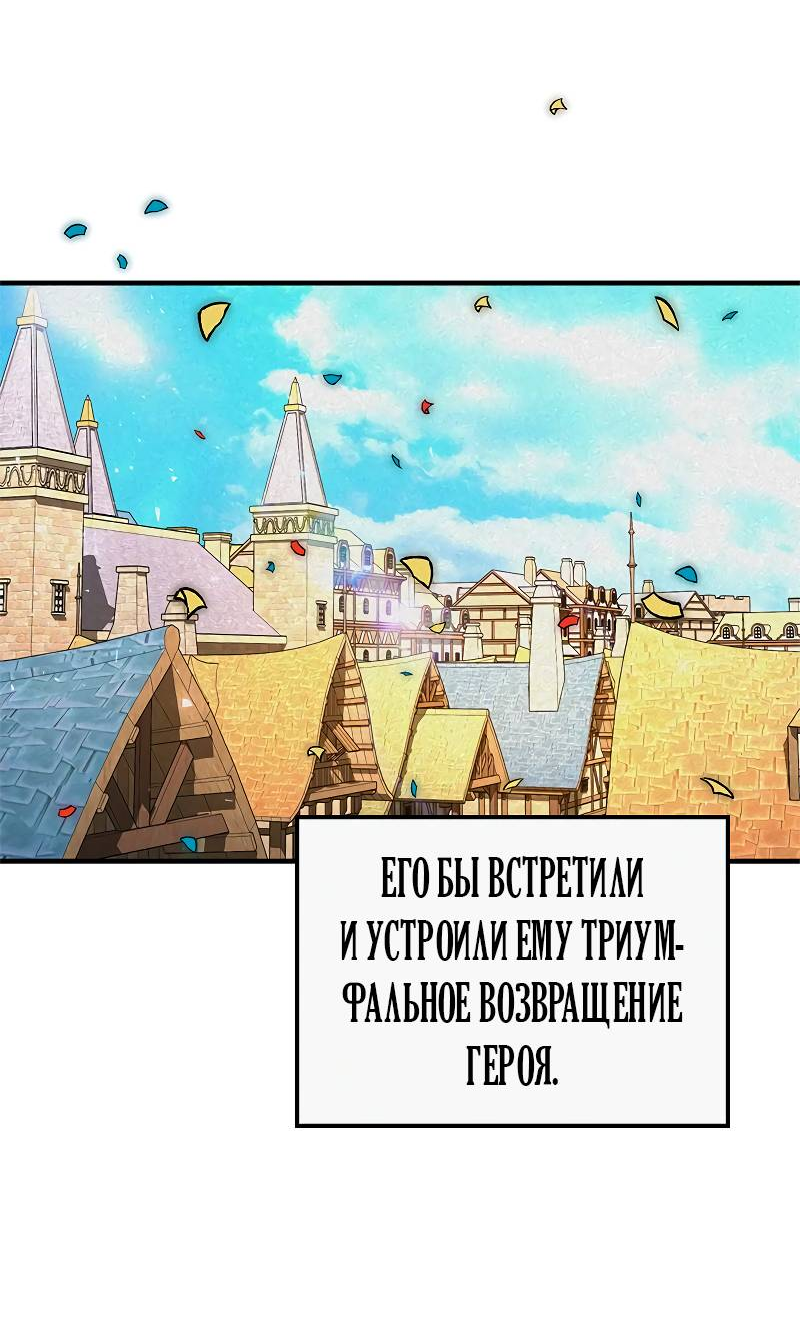 Манга Опальный брак Амелии - Глава 66 Страница 65