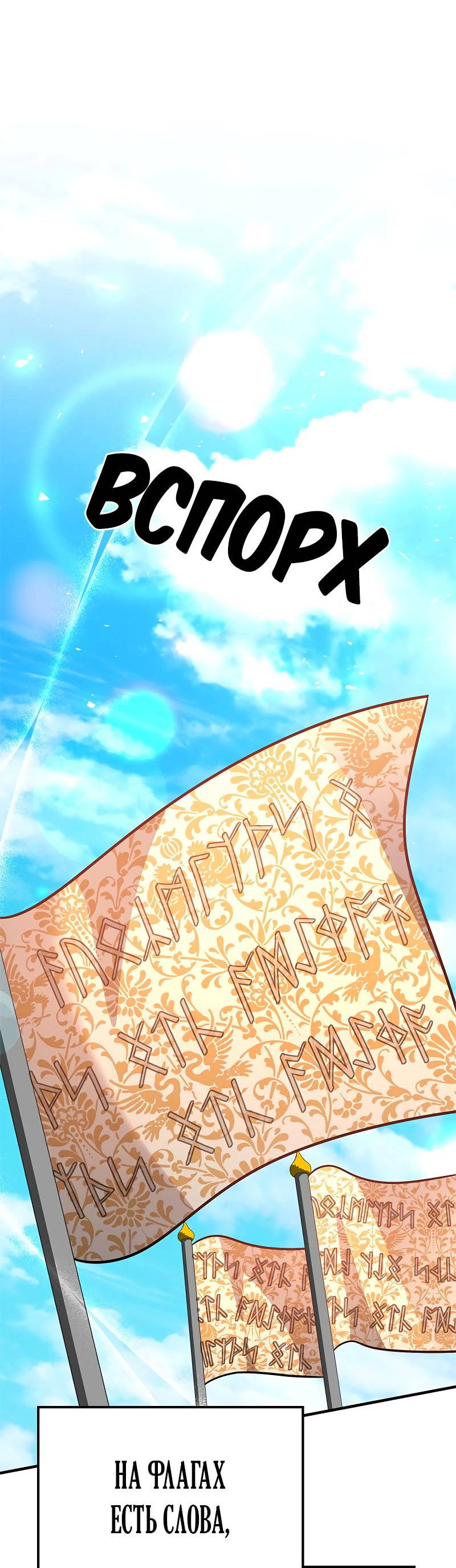 Манга Опальный брак Амелии - Глава 66 Страница 32