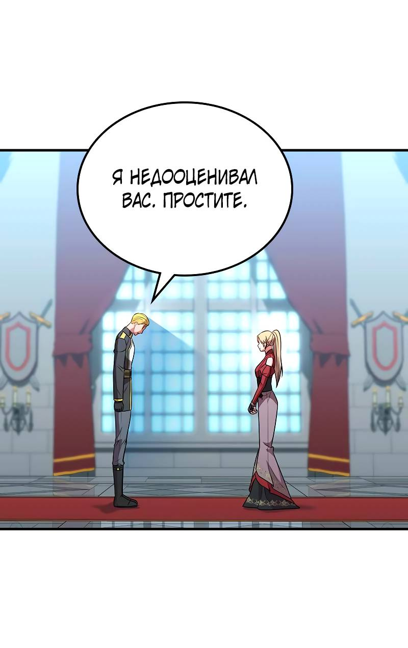 Манга Опальный брак Амелии - Глава 68 Страница 52