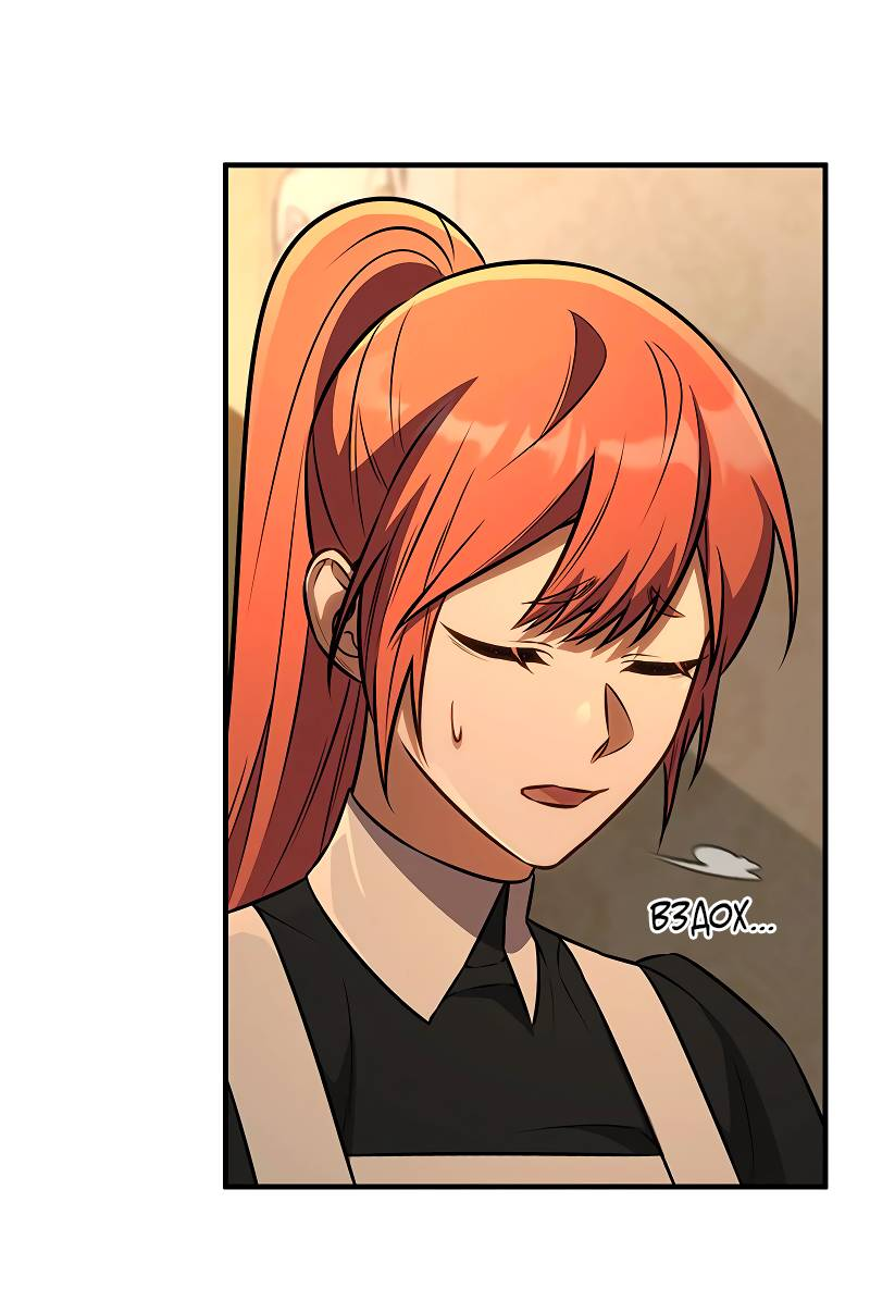 Манга Опальный брак Амелии - Глава 67 Страница 21