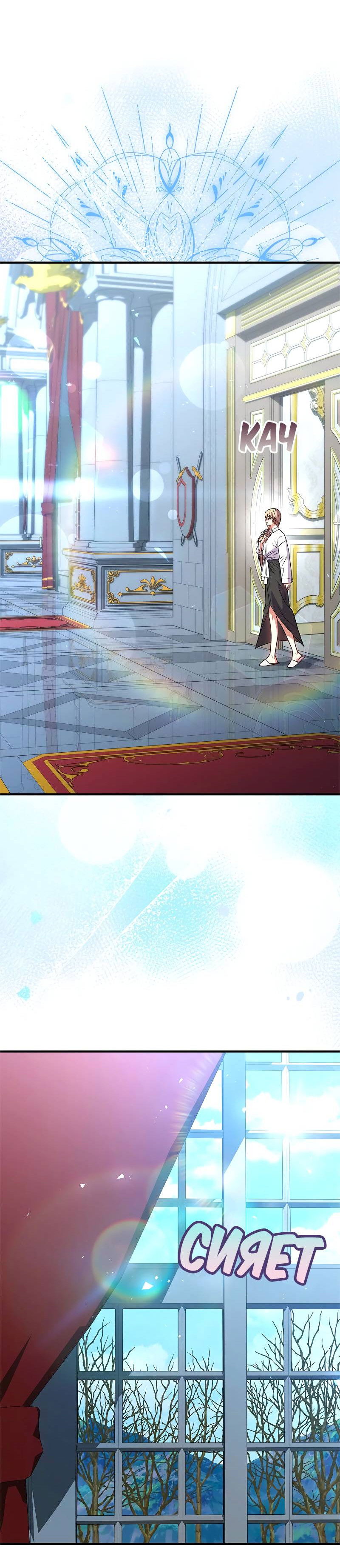 Манга Опальный брак Амелии - Глава 67 Страница 63