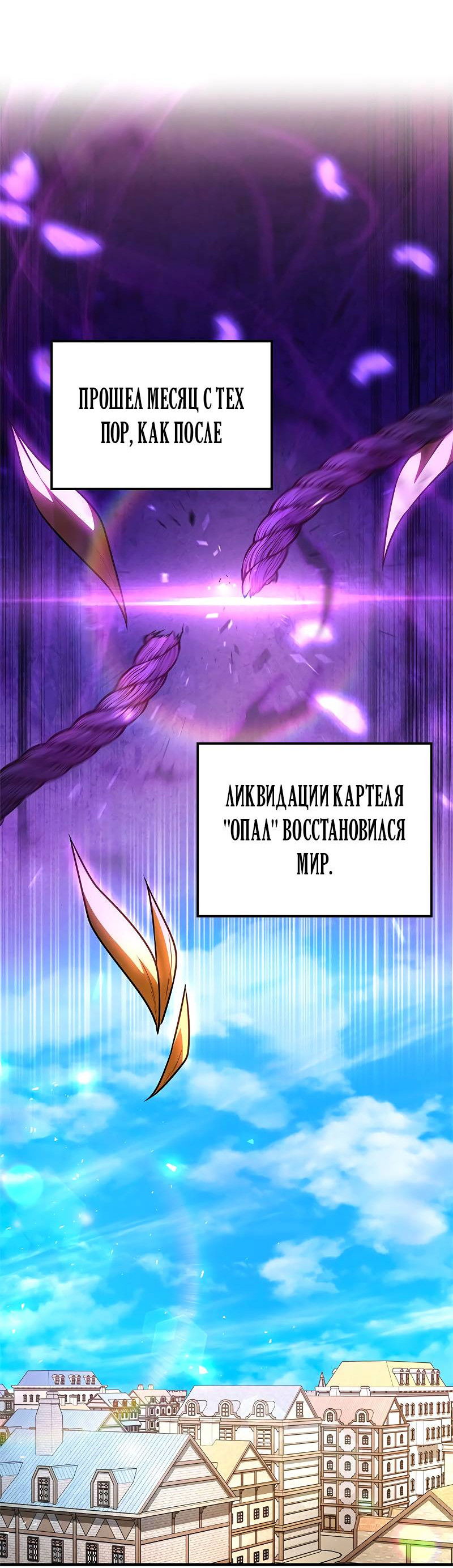 Манга Опальный брак Амелии - Глава 67 Страница 6