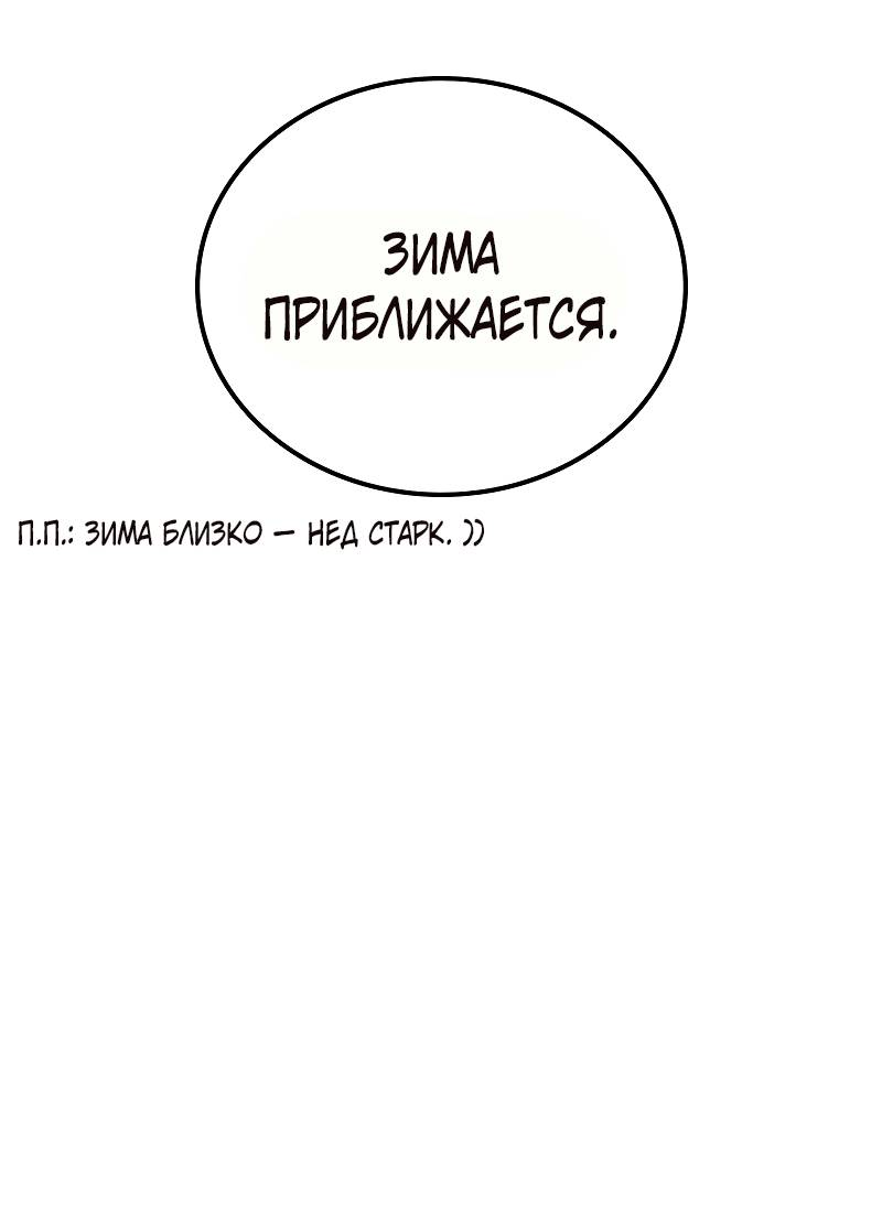 Манга Опальный брак Амелии - Глава 67 Страница 41