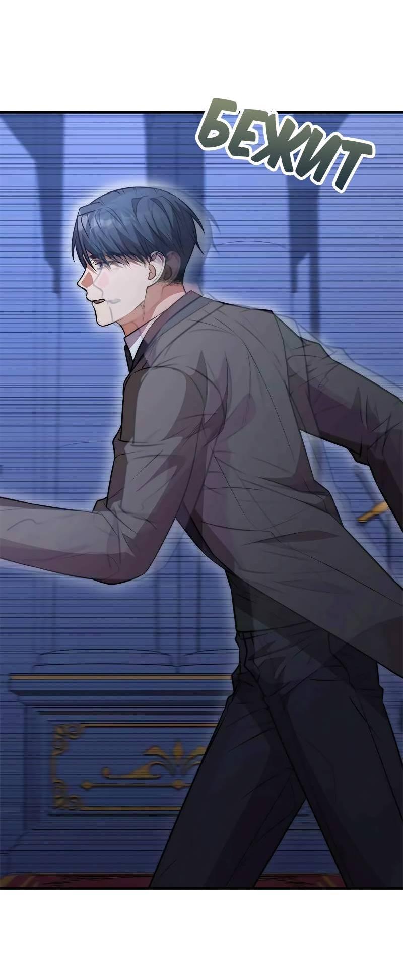 Манга Опальный брак Амелии - Глава 69 Страница 49