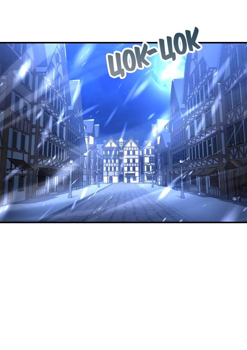 Манга Опальный брак Амелии - Глава 69 Страница 51