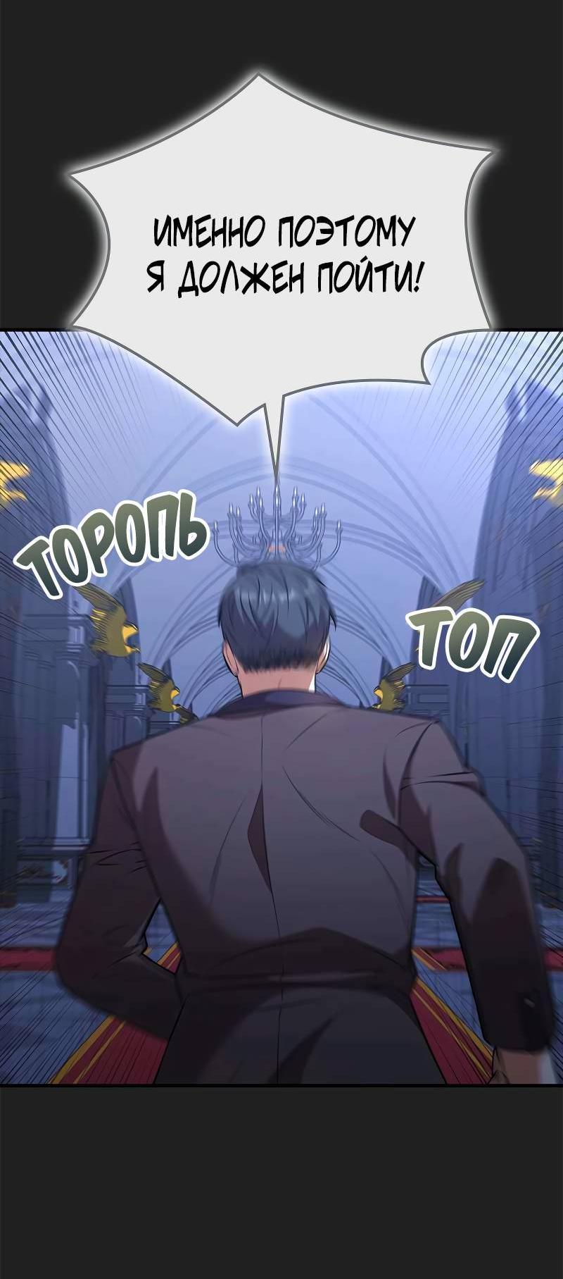 Манга Опальный брак Амелии - Глава 69 Страница 46