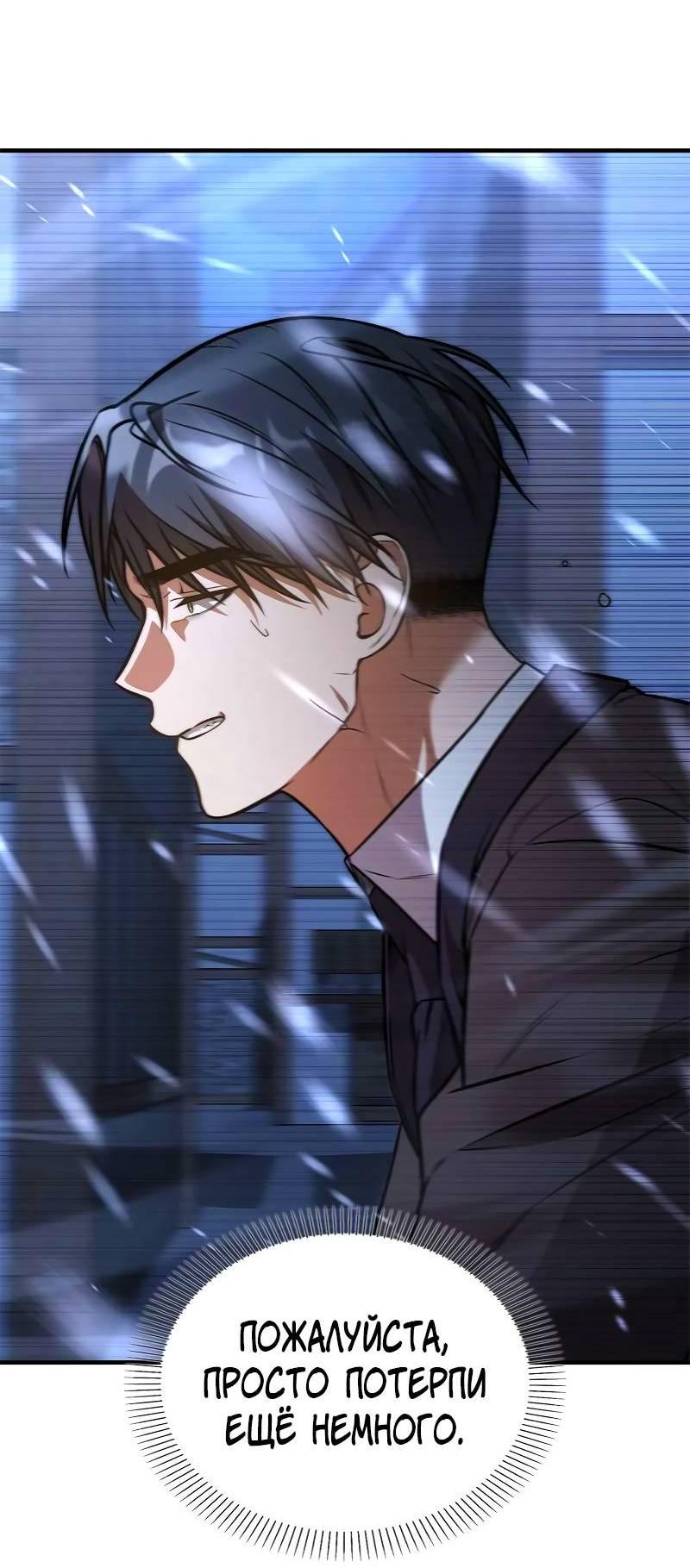 Манга Опальный брак Амелии - Глава 69 Страница 53