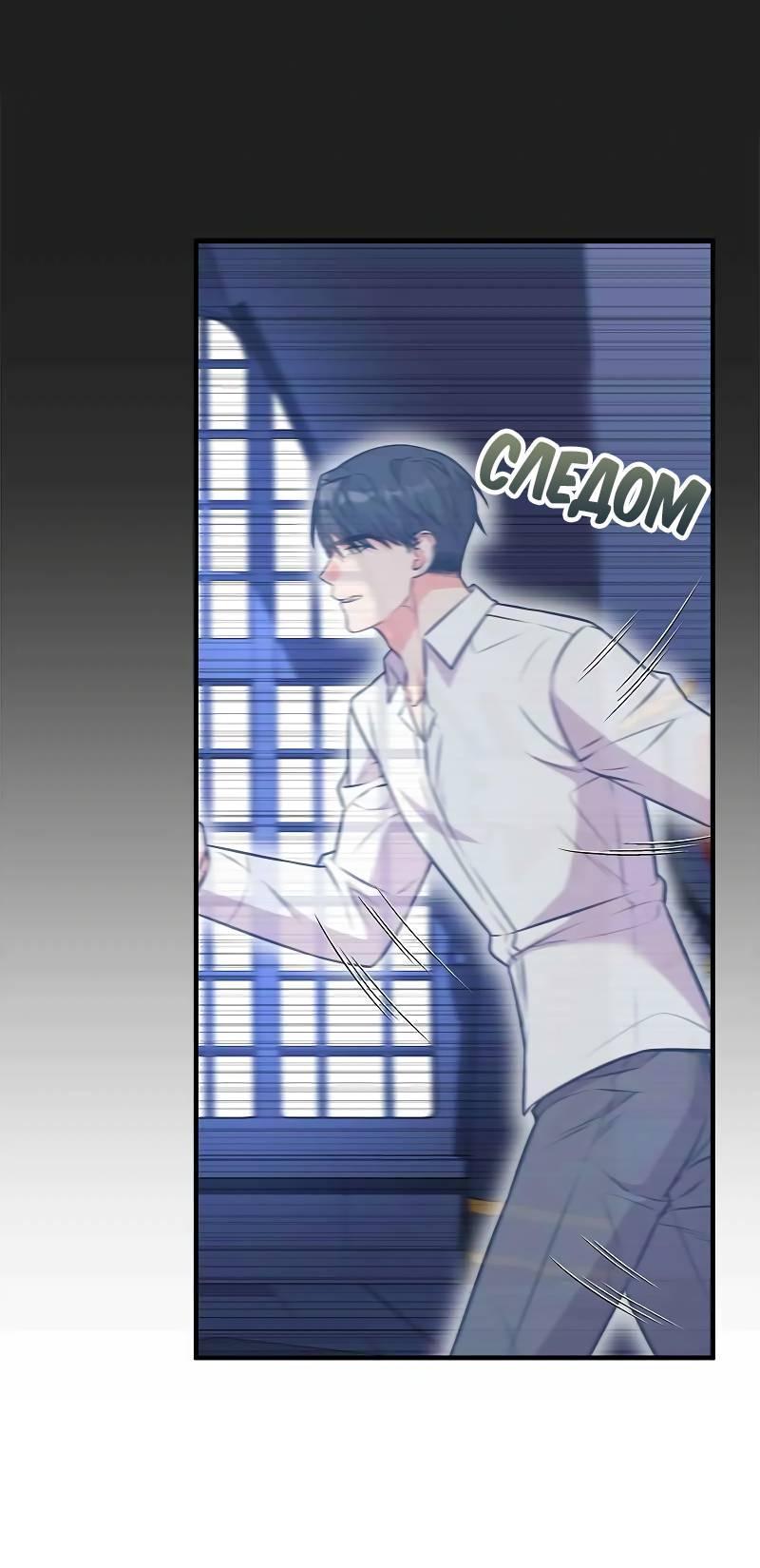 Манга Опальный брак Амелии - Глава 69 Страница 48