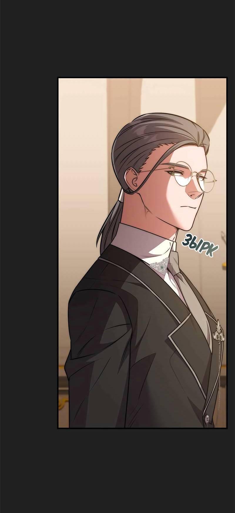 Манга Опальный брак Амелии - Глава 69 Страница 11