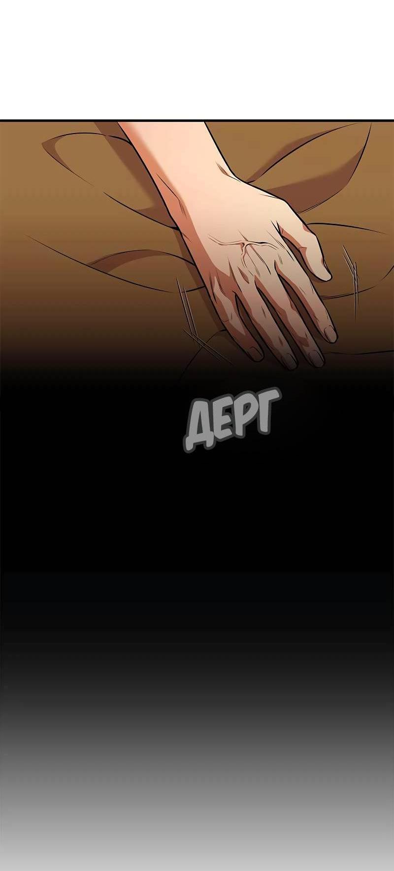 Манга Опальный брак Амелии - Глава 69 Страница 3