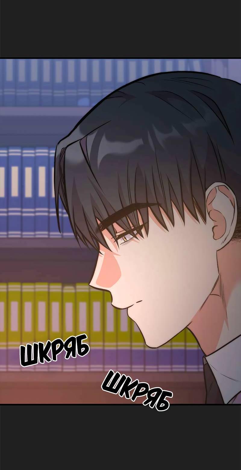 Манга Опальный брак Амелии - Глава 69 Страница 39