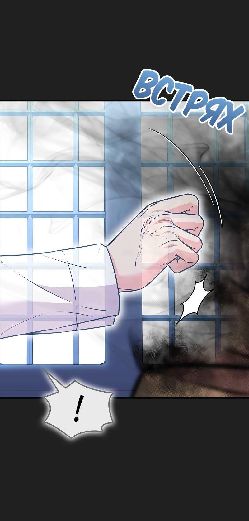 Манга Опальный брак Амелии - Глава 69 Страница 33