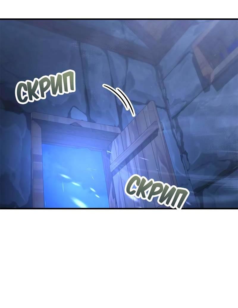 Манга Опальный брак Амелии - Глава 69 Страница 55