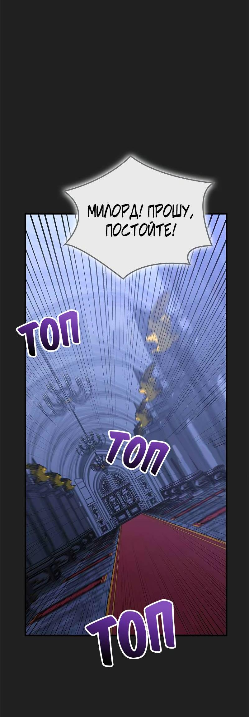 Манга Опальный брак Амелии - Глава 69 Страница 44