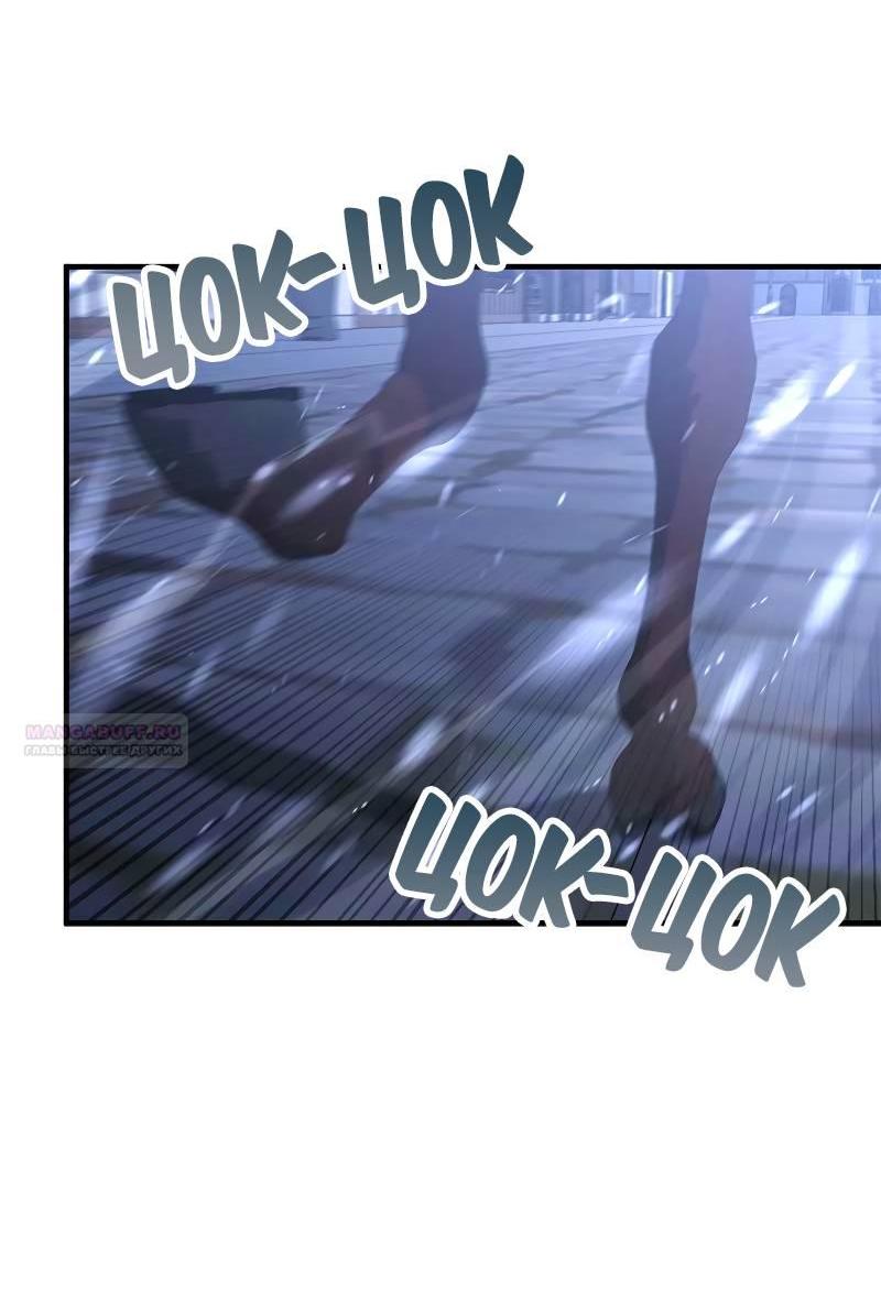 Манга Опальный брак Амелии - Глава 69 Страница 52