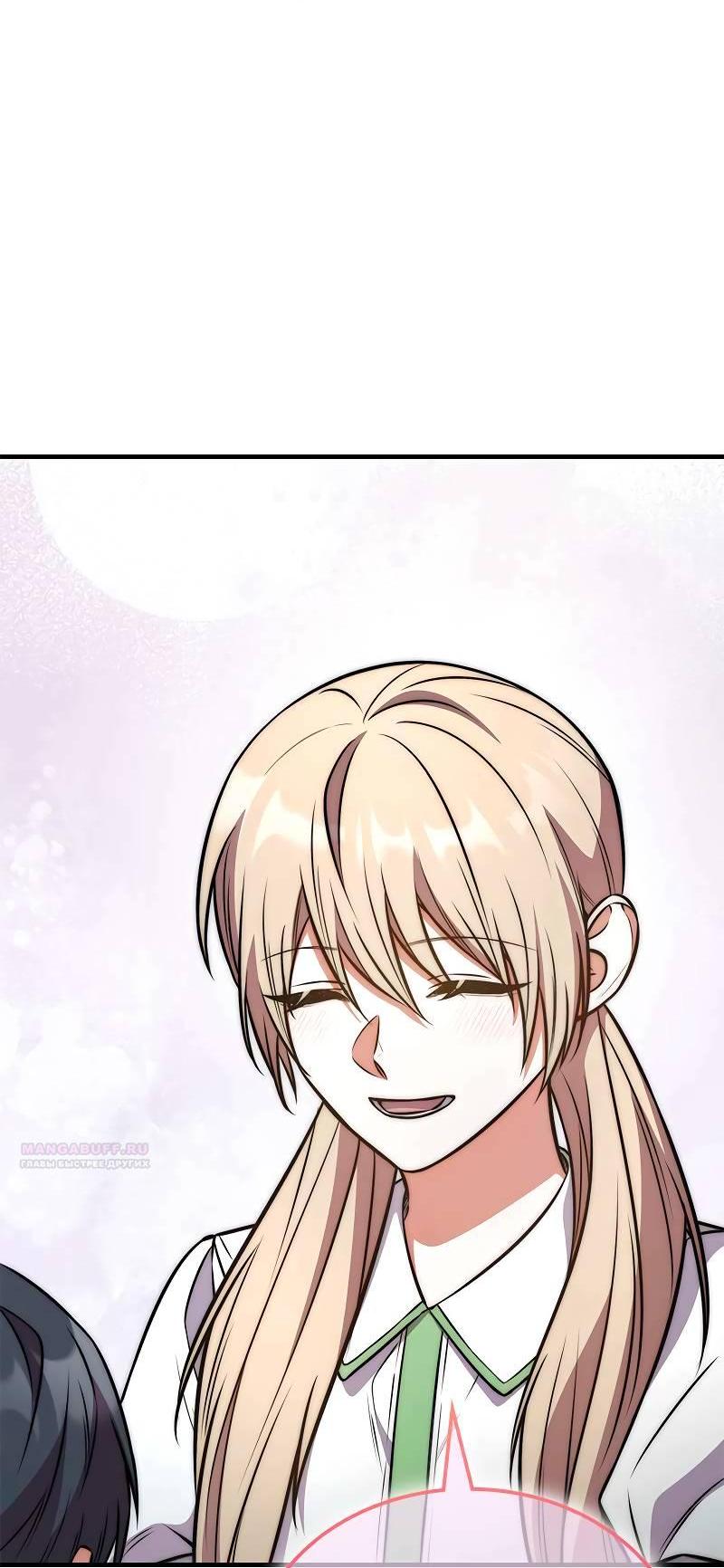 Манга Опальный брак Амелии - Глава 69 Страница 70