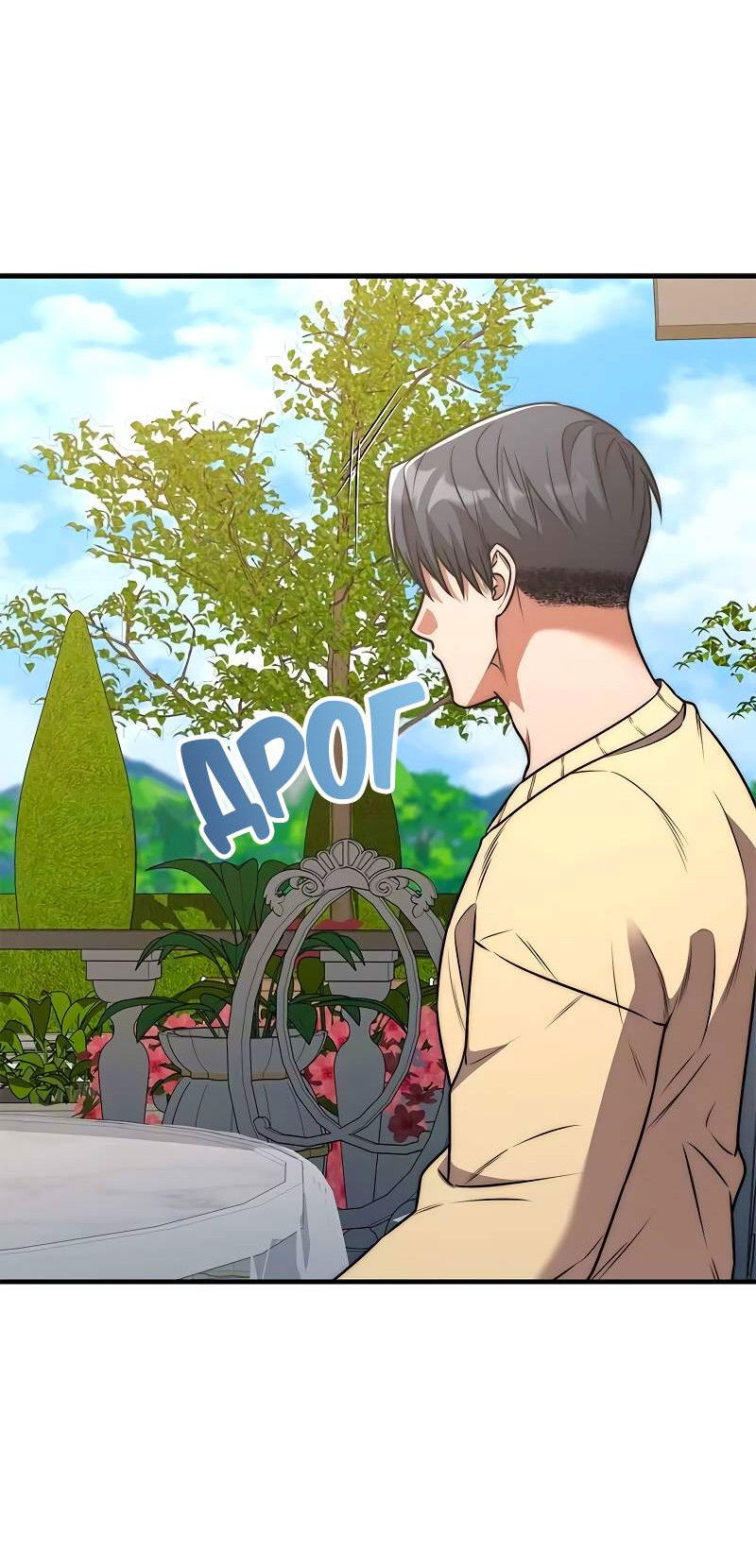 Манга Опальный брак Амелии - Глава 70 Страница 19