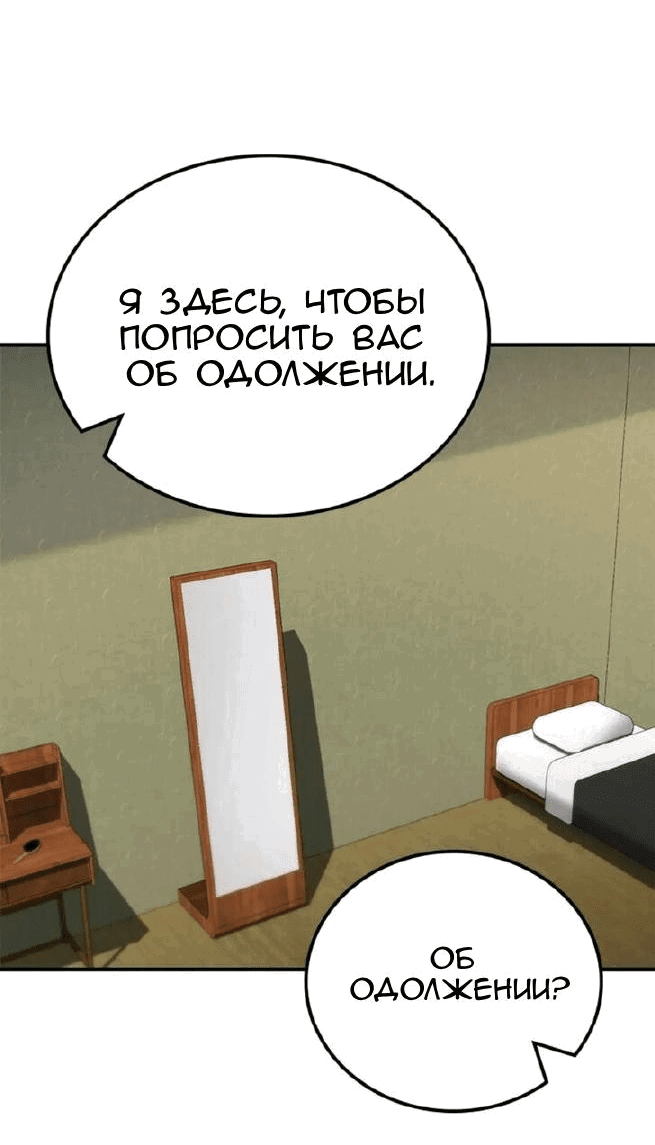 Манга Опальный брак Амелии - Глава 13 Страница 27