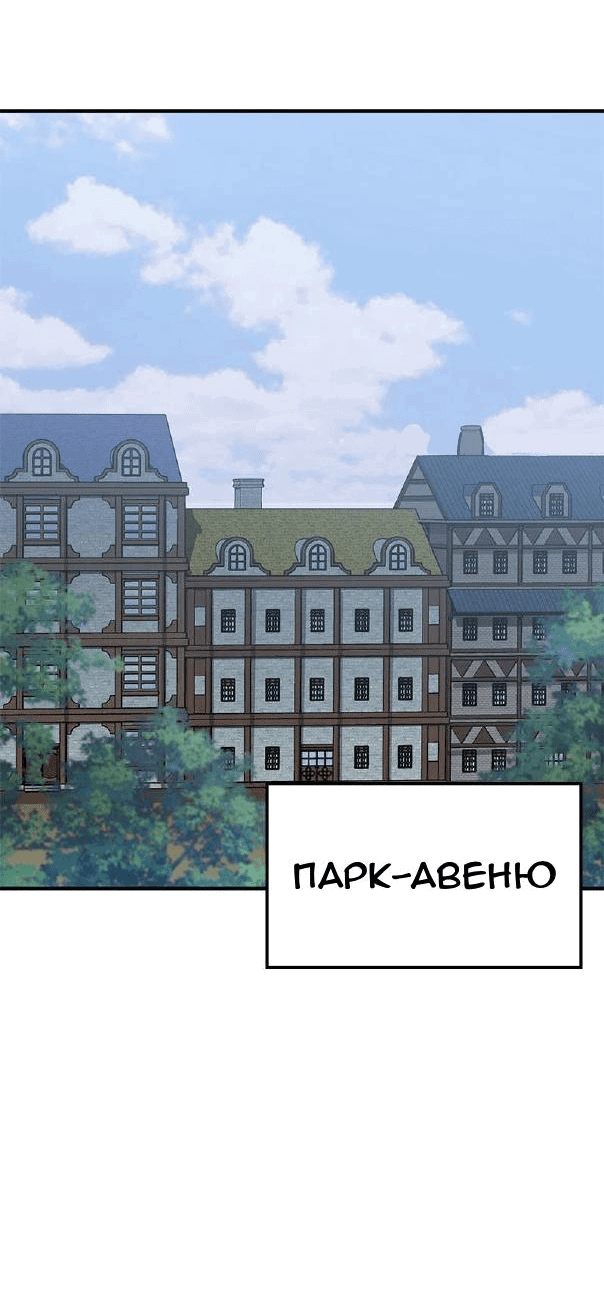 Манга Опальный брак Амелии - Глава 12 Страница 60