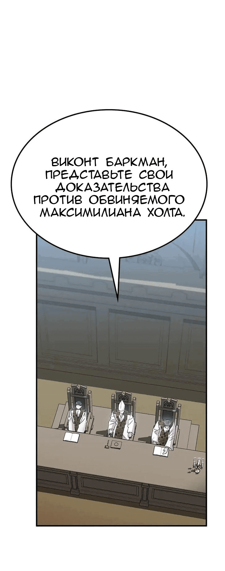Манга Опальный брак Амелии - Глава 14 Страница 43