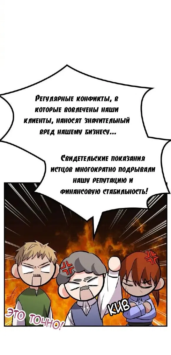 Манга Опальный брак Амелии - Глава 14 Страница 72