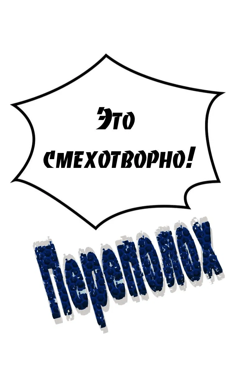 Манга Опальный брак Амелии - Глава 15 Страница 25