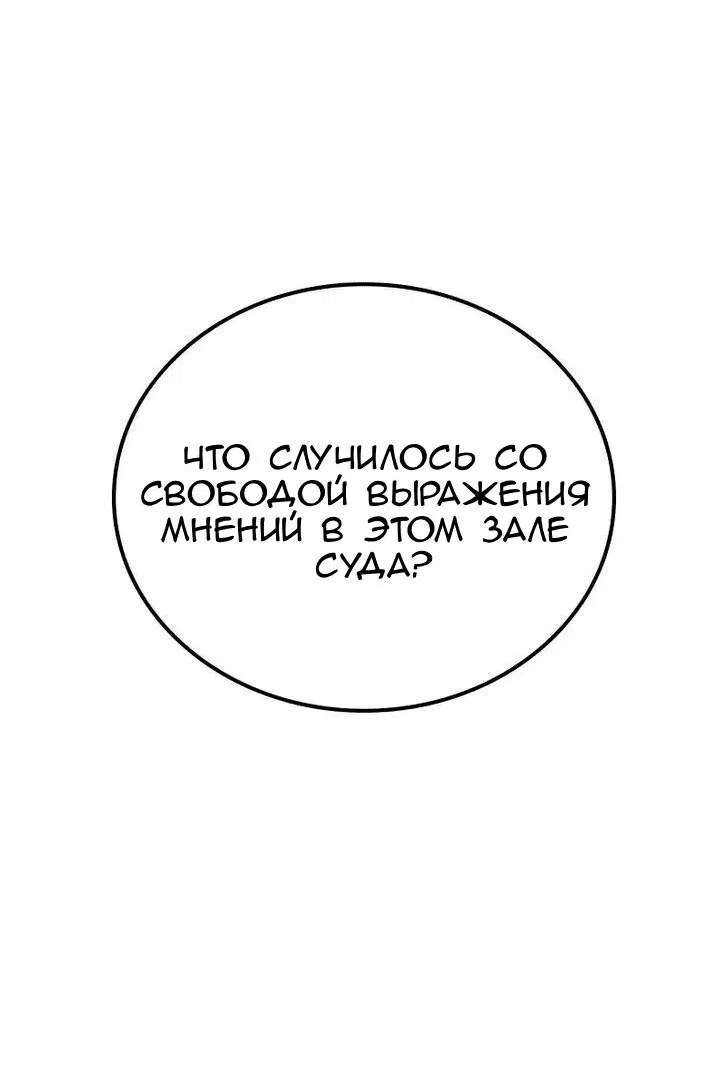 Манга Опальный брак Амелии - Глава 15 Страница 31