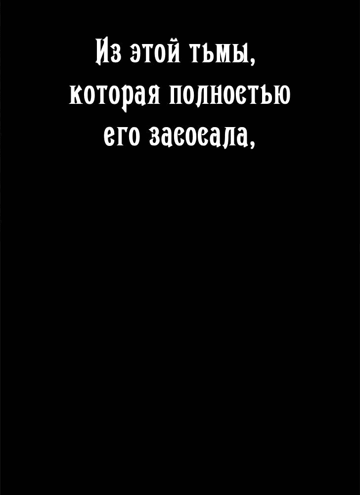 Манга Опальный брак Амелии - Глава 17 Страница 27