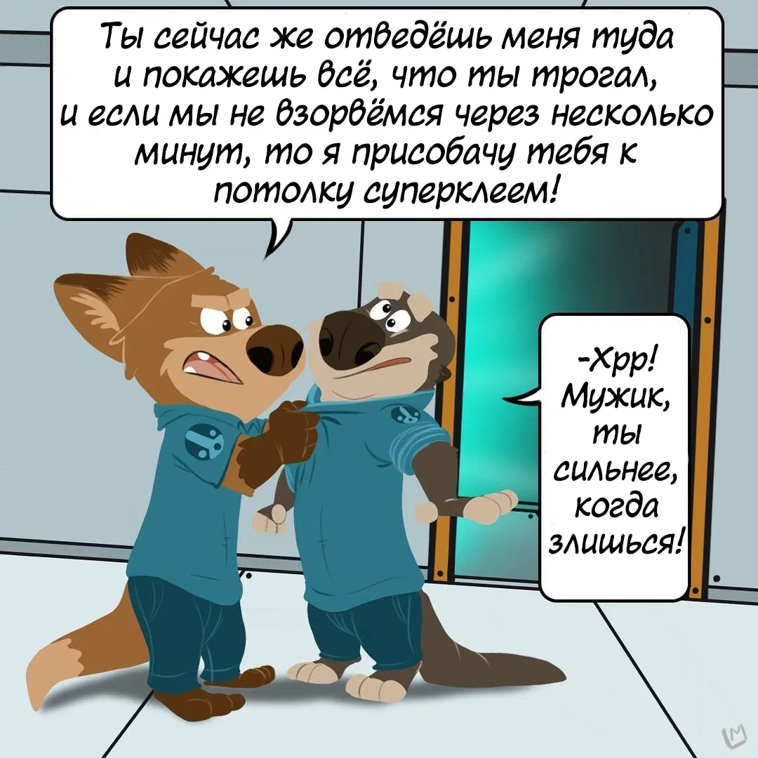 Манга Потерянный странник - Глава 17 Страница 4