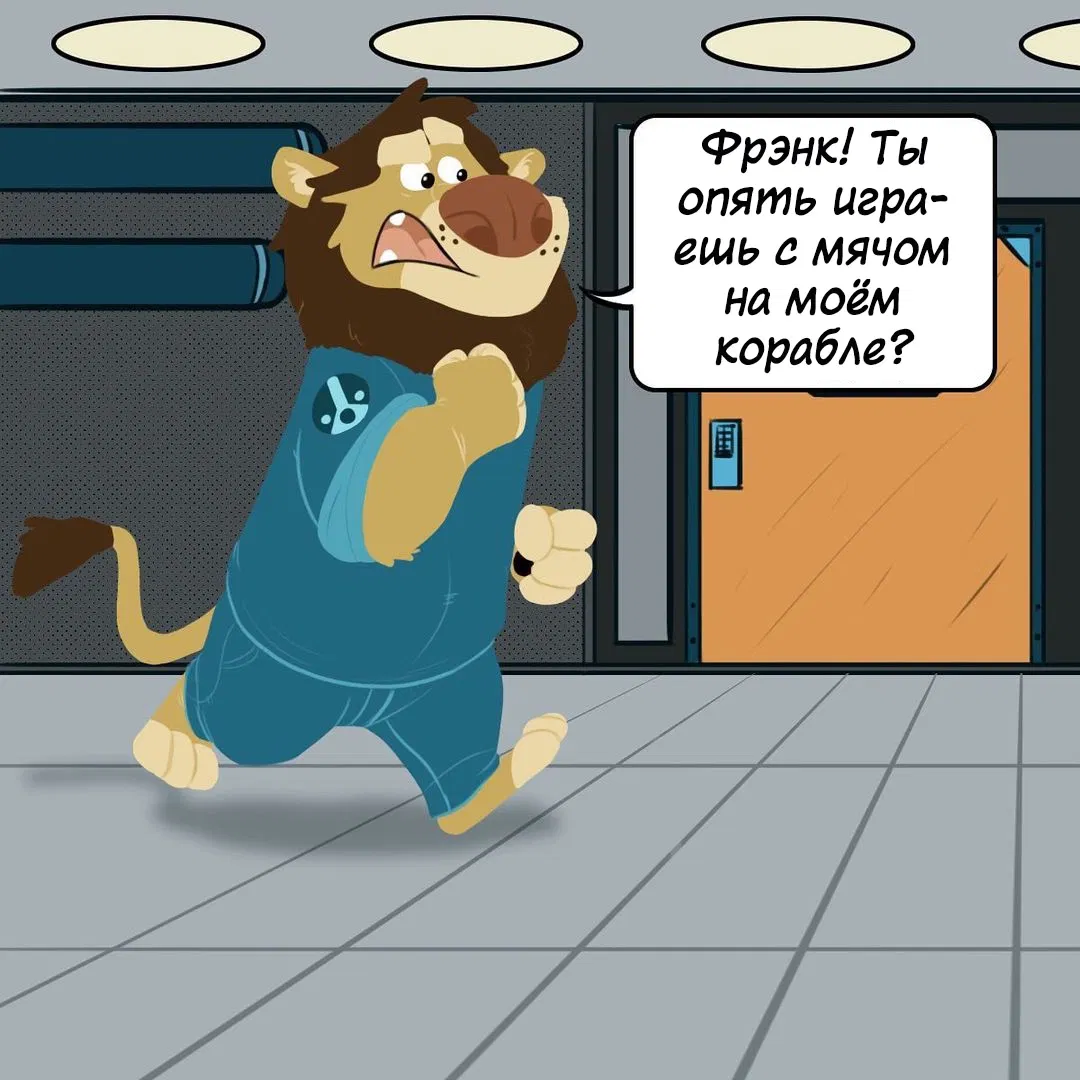 Манга Потерянный странник - Глава 14 Страница 1