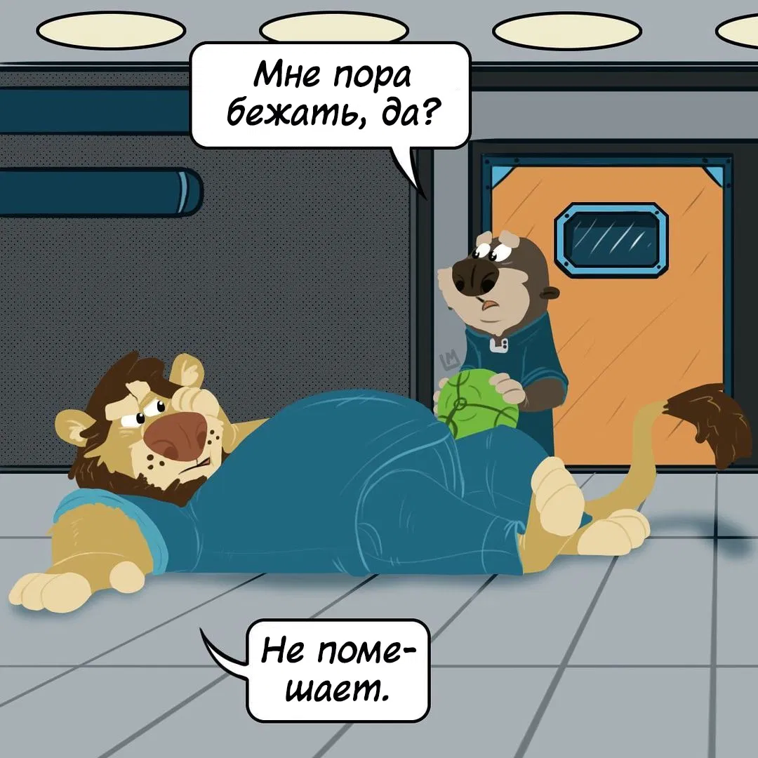 Манга Потерянный странник - Глава 14 Страница 4