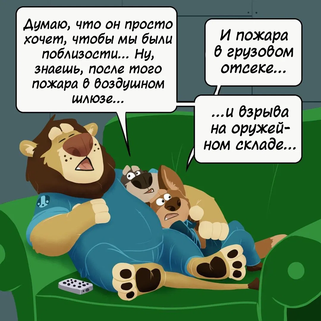 Манга Потерянный странник - Глава 9 Страница 2