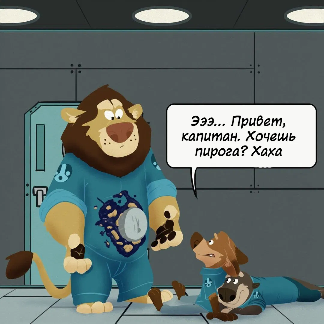 Манга Потерянный странник - Глава 8 Страница 2