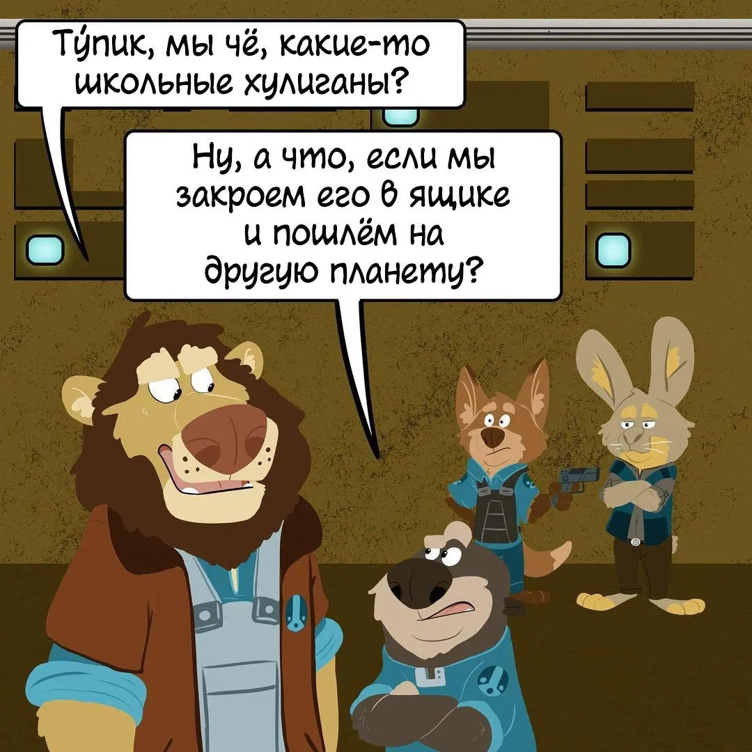 Манга Потерянный странник - Глава 45 Страница 8