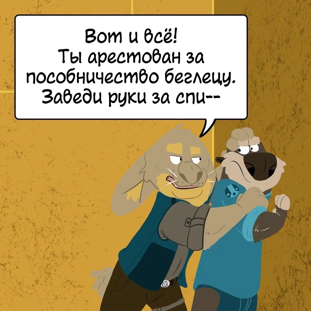 Манга Потерянный странник - Глава 45 Страница 2