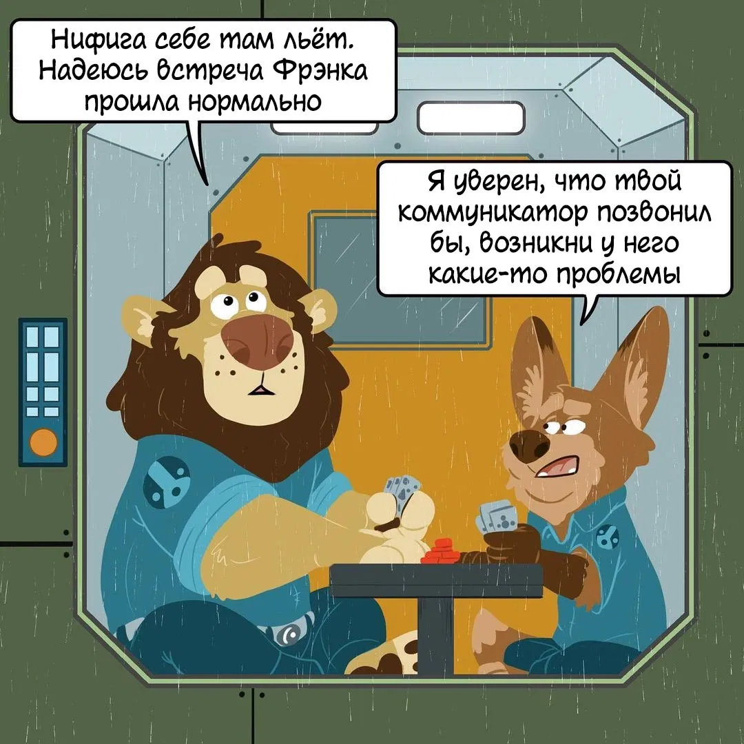 Манга Потерянный странник - Глава 44 Страница 2