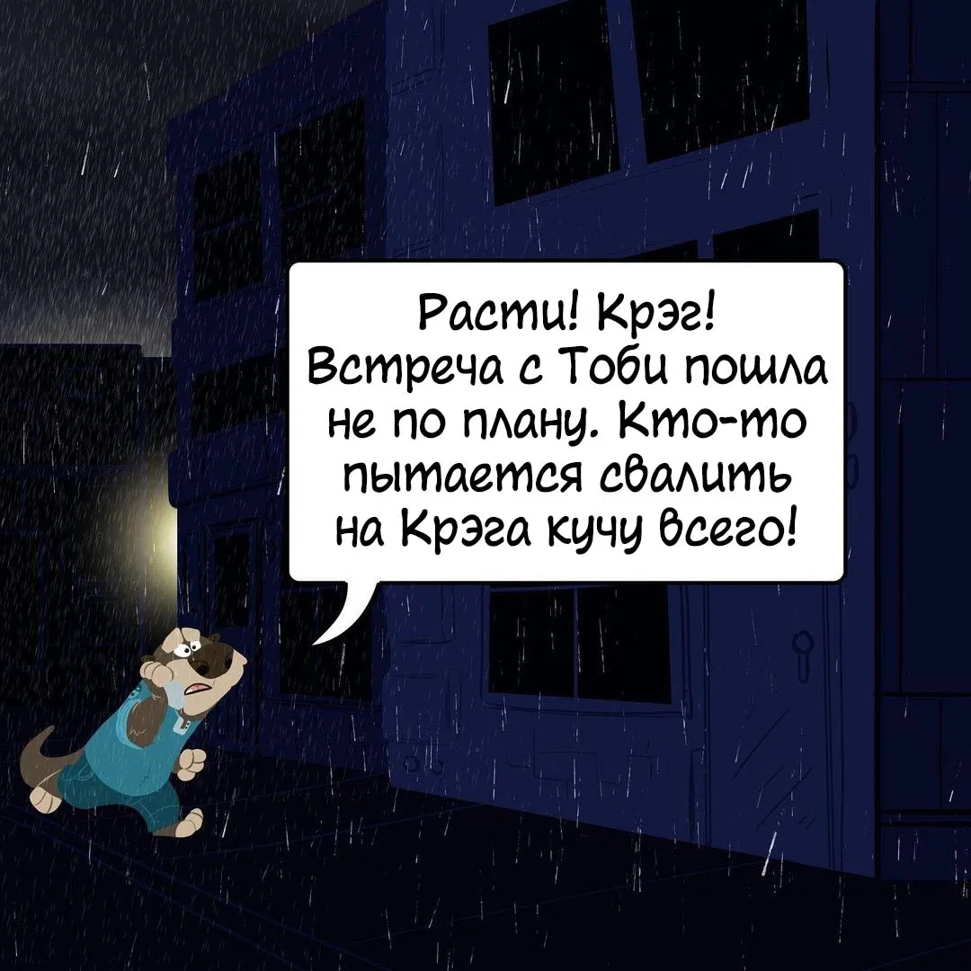 Манга Потерянный странник - Глава 43 Страница 1