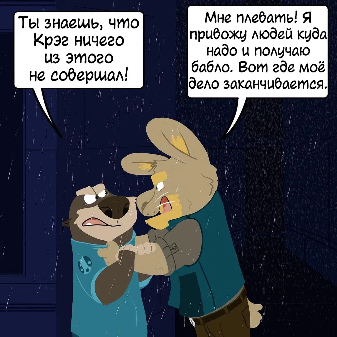 Манга Потерянный странник - Глава 43 Страница 7