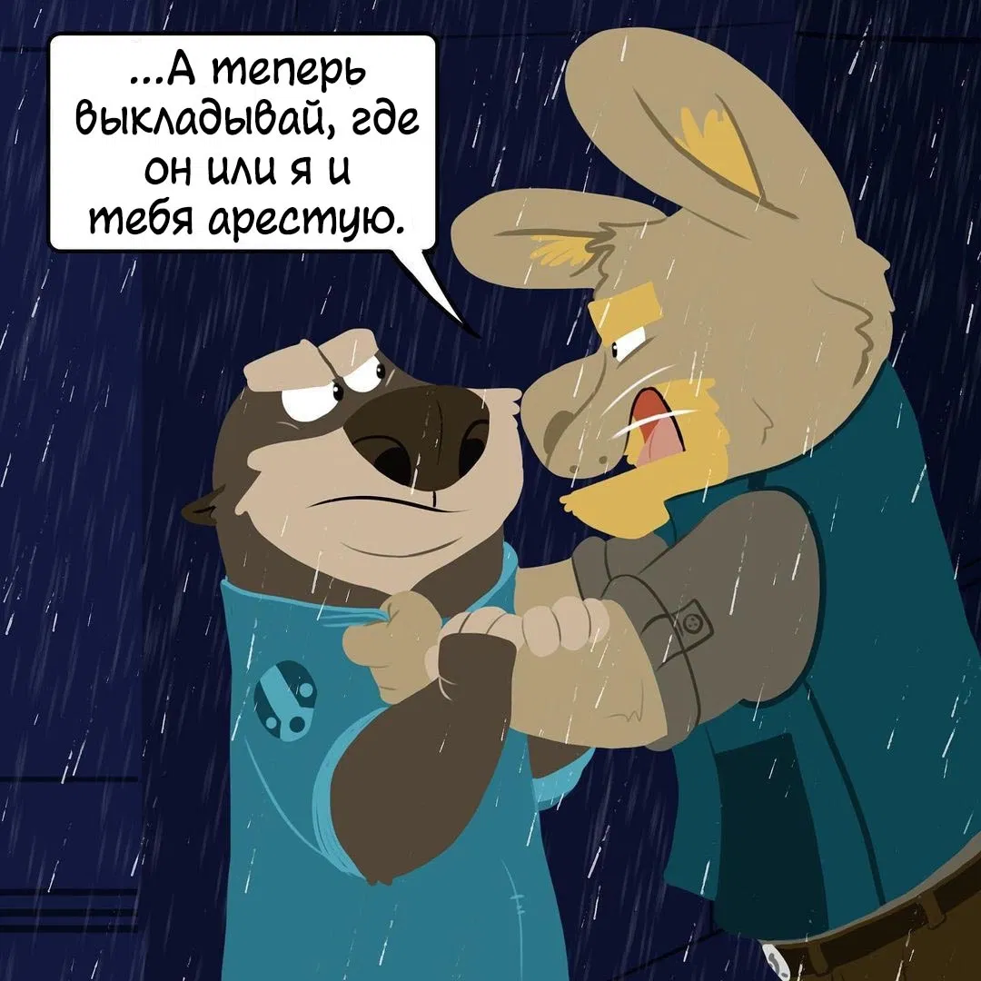 Манга Потерянный странник - Глава 43 Страница 8