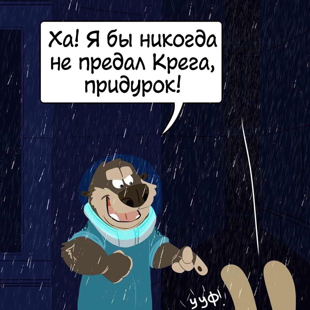 Манга Потерянный странник - Глава 43 Страница 13